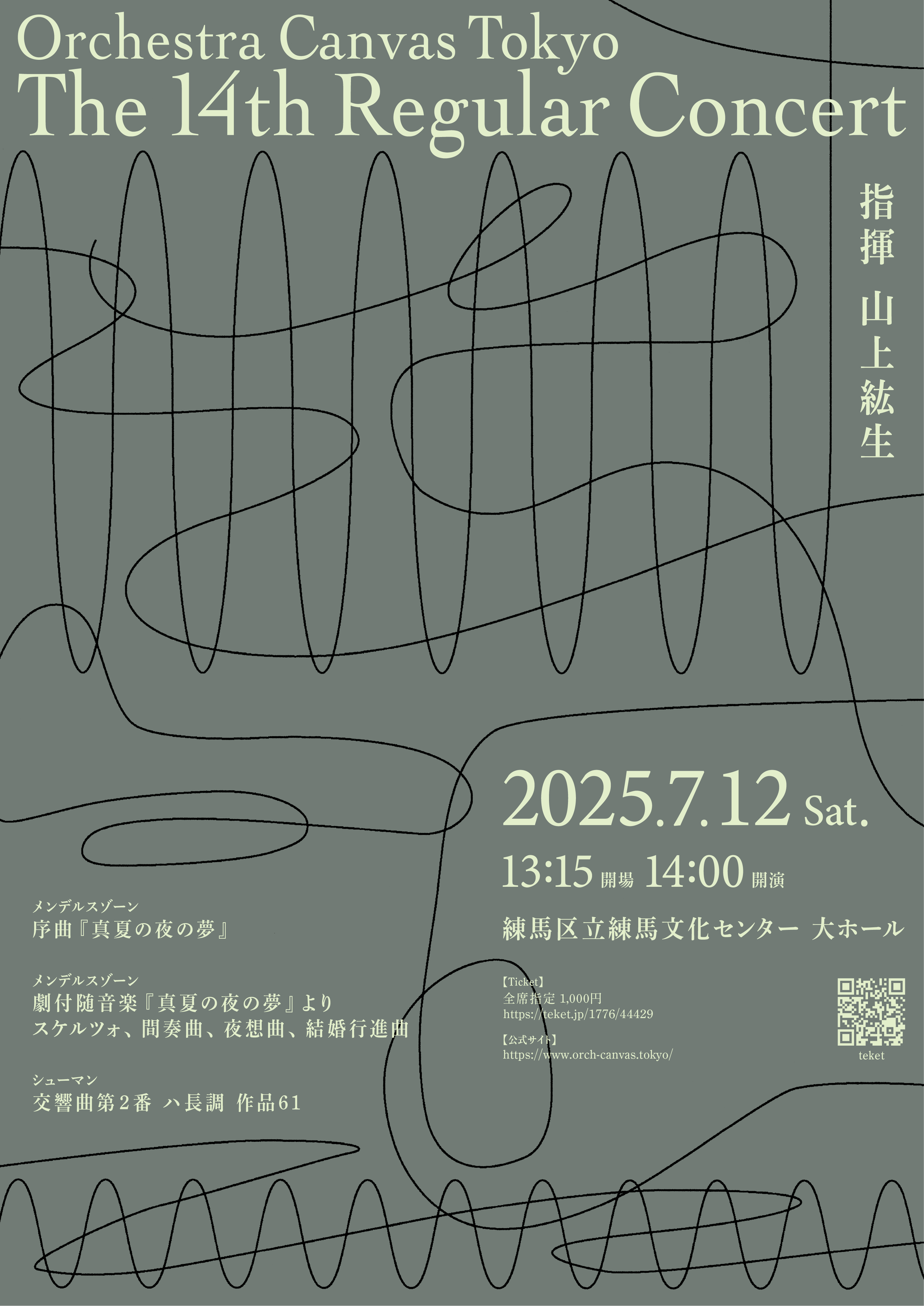 フライヤー