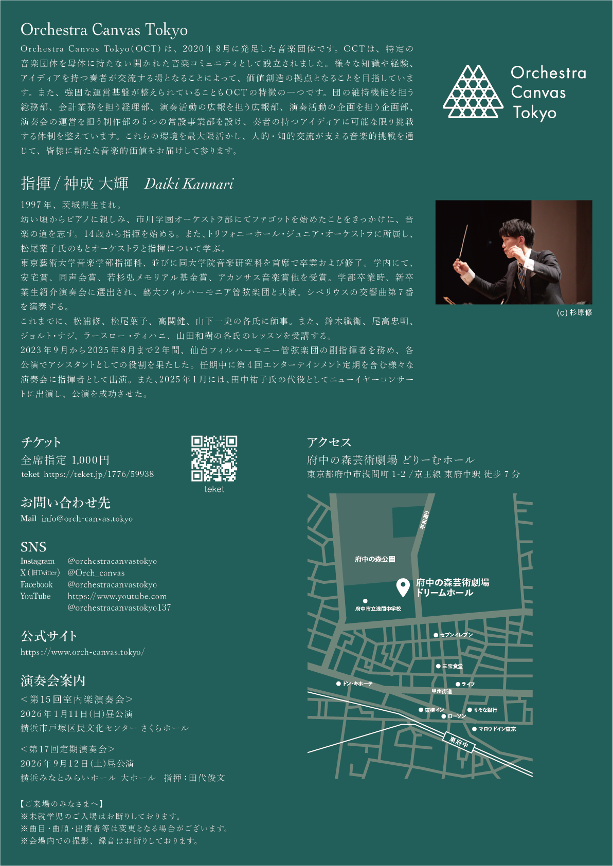 フライヤー（裏面）