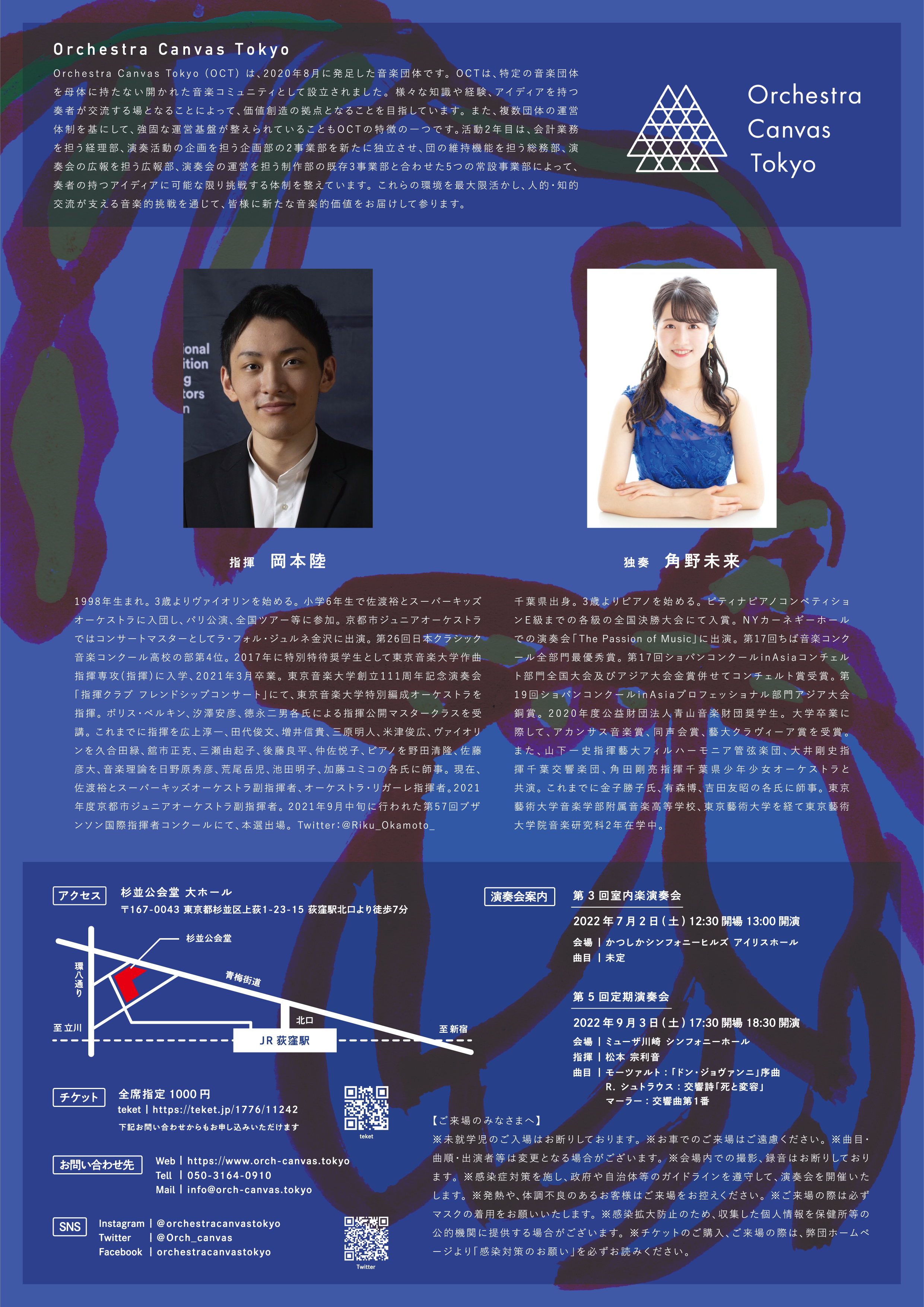 フライヤー(裏面)