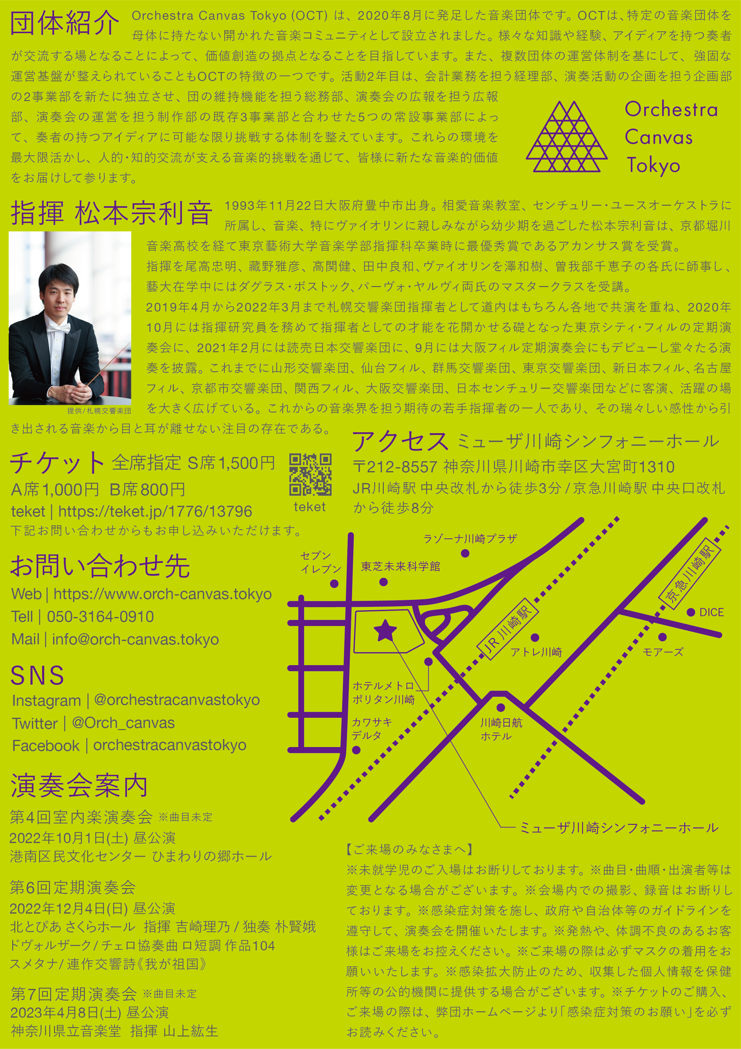 フライヤー裏